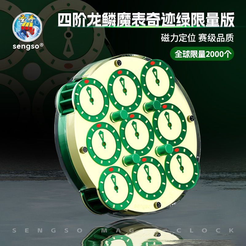 (image for) SengSo Dragon Scale Magnetic Magic Clock Limited Edition Miracle Green