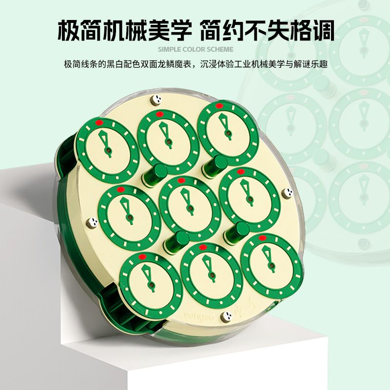 (image for) SengSo Dragon Scale Magnetic Magic Clock Limited Edition Miracle Green