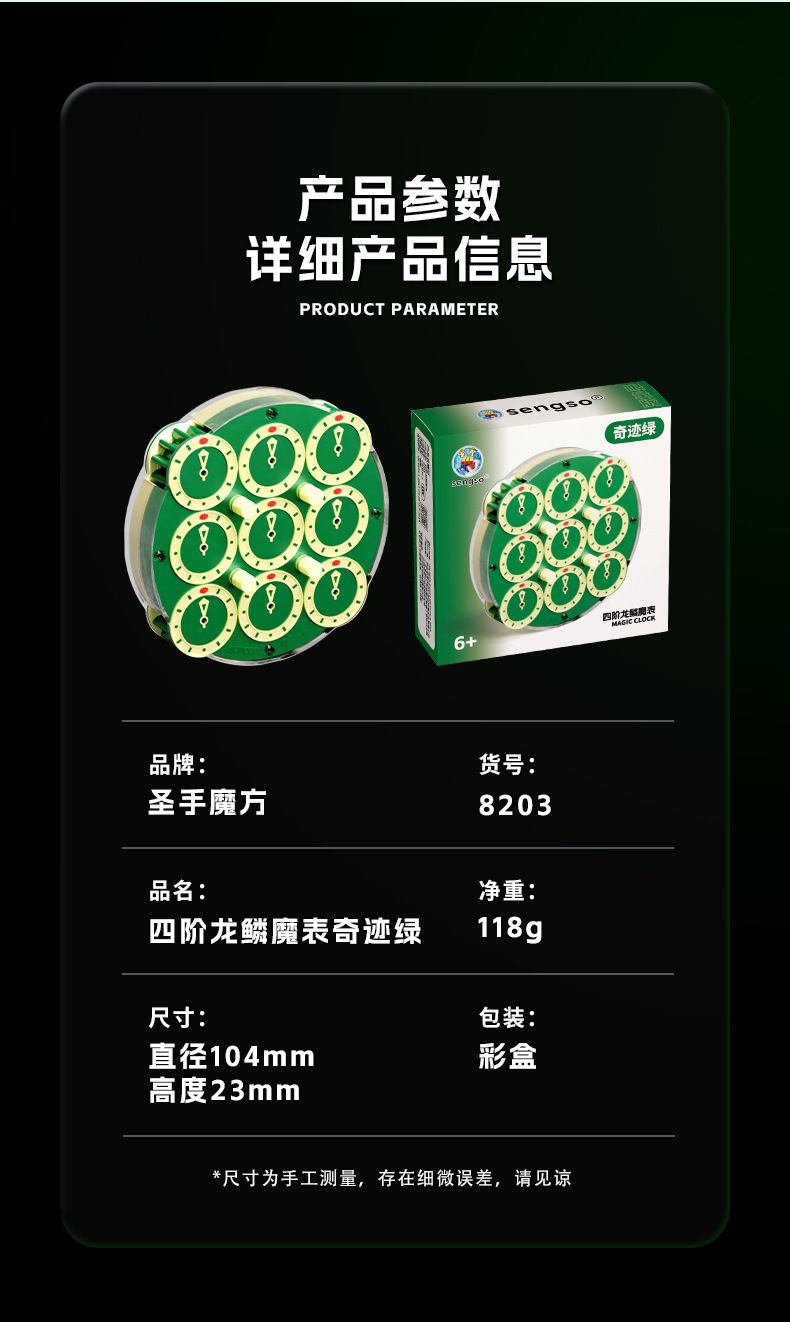 (image for) SengSo Dragon Scale Magnetic Magic Clock Limited Edition Miracle Green