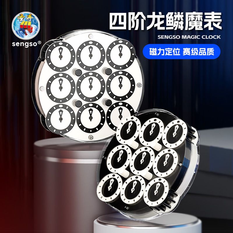 (image for) SengSo Dragon Scale Magnetic Magic Clock