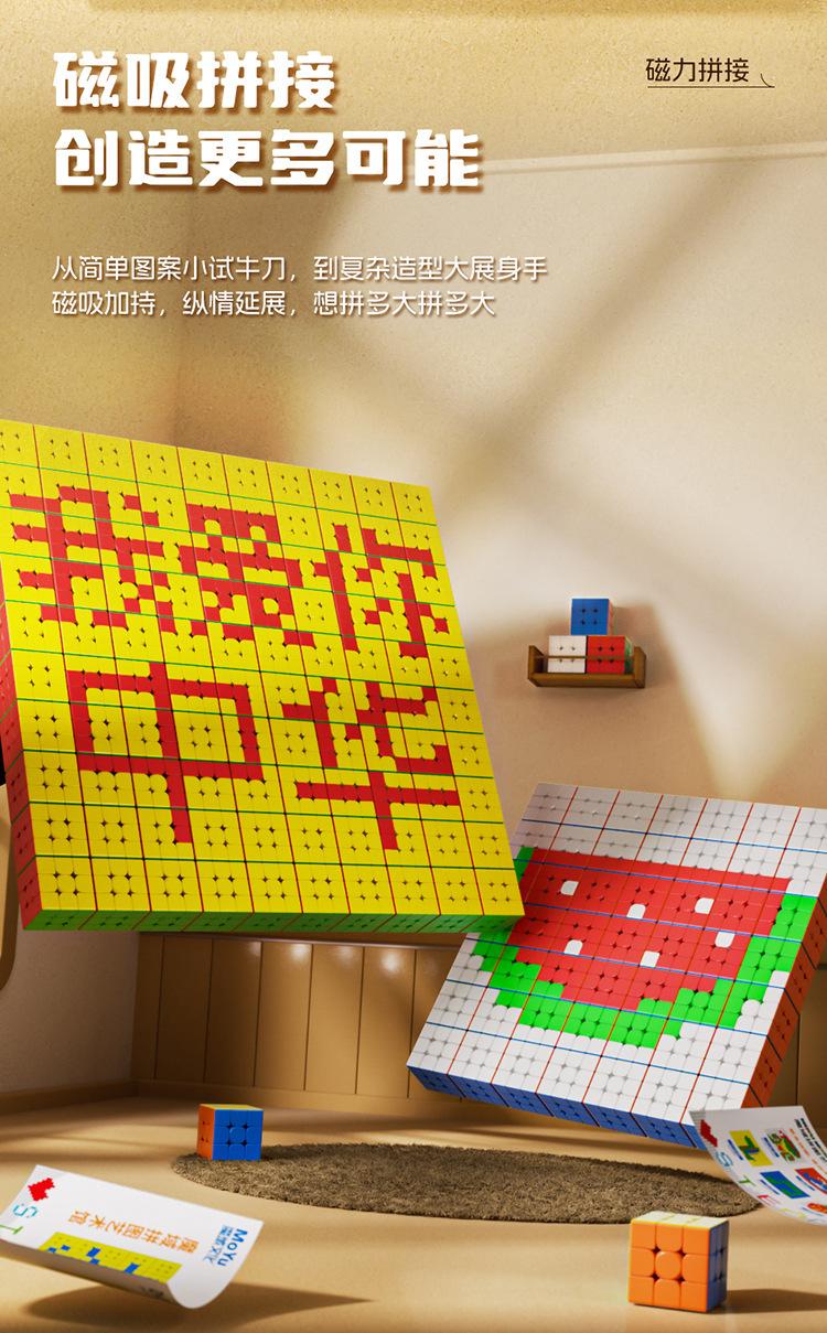 (image for) MoYu Cube Mosaic Puzzle Gallery, DIY Magic Cube Wall Kit, 3×3 /5×5 /10×10 Creative Mosaic Decorations