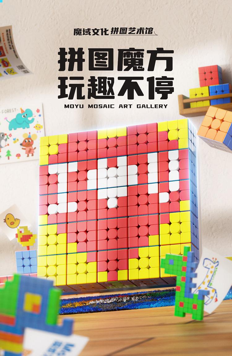 (image for) MoYu Cube Mosaic Puzzle Gallery, DIY Magic Cube Wall Kit, 3×3 /5×5 /10×10 Creative Mosaic Decorations