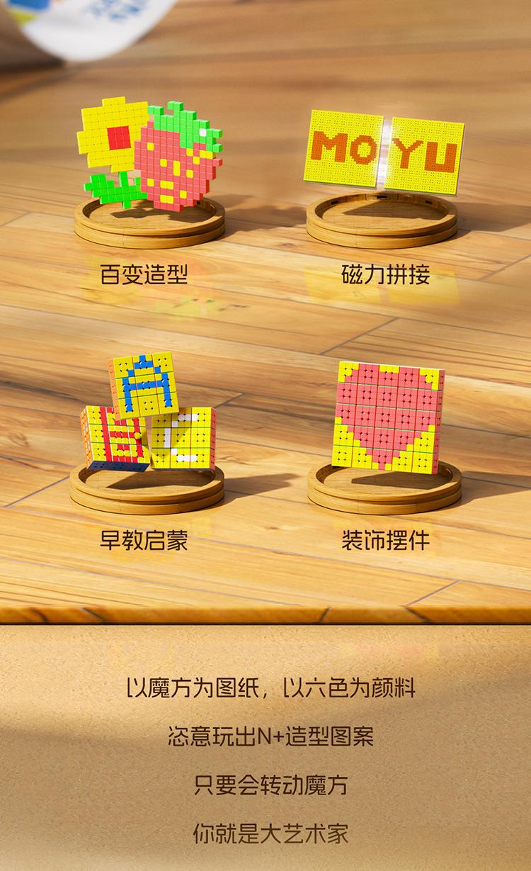 (image for) MoYu Cube Mosaic Puzzle Gallery, DIY Magic Cube Wall Kit, 3×3 /5×5 /10×10 Creative Mosaic Decorations