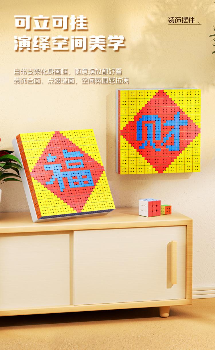 (image for) MoYu Cube Mosaic Puzzle Gallery, DIY Magic Cube Wall Kit, 3×3 /5×5 /10×10 Creative Mosaic Decorations