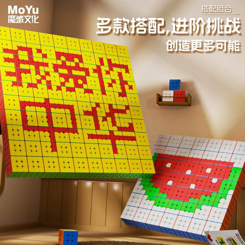 (image for) MoYu Cube Mosaic Puzzle Gallery, DIY Magic Cube Wall Kit, 3×3 /5×5 /10×10 Creative Mosaic Decorations