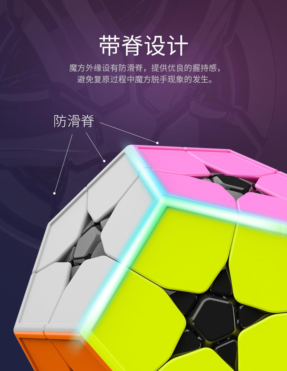 (image for) MoYu Meilong Megaminx Cube, 2x2 / 3x3 Dodecahedron Puzzle Cube, Irregular 12-Sided Magic Cube