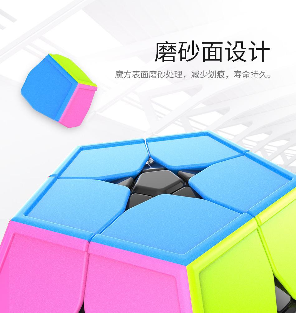 (image for) MoYu Meilong Megaminx Cube, 2x2 / 3x3 Dodecahedron Puzzle Cube, Irregular 12-Sided Magic Cube