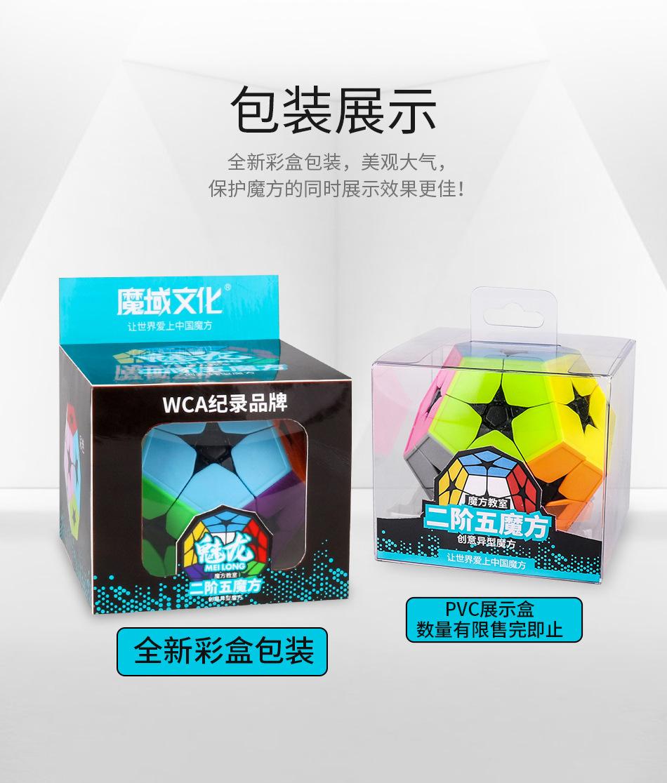 (image for) MoYu Meilong Megaminx Cube, 2x2 / 3x3 Dodecahedron Puzzle Cube, Irregular 12-Sided Magic Cube