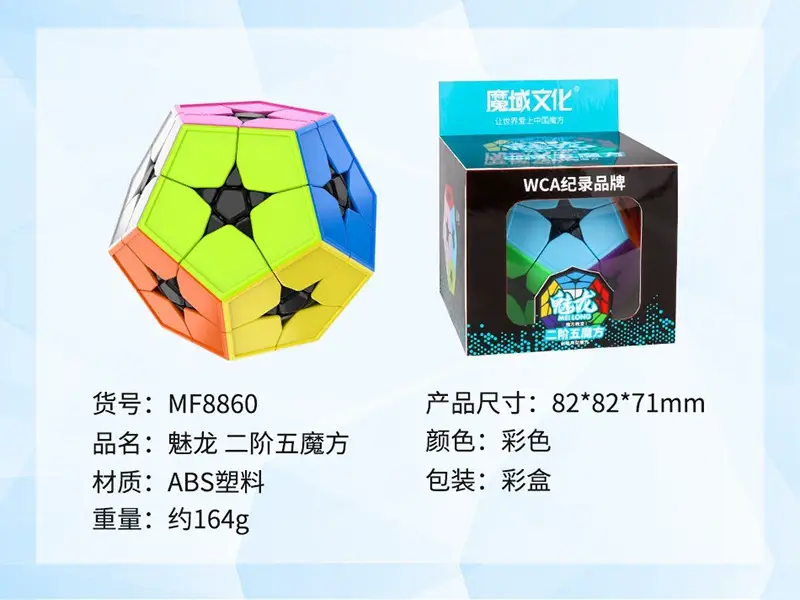 (image for) MoYu Meilong Megaminx Cube, 2x2 / 3x3 Dodecahedron Puzzle Cube, Irregular 12-Sided Magic Cube