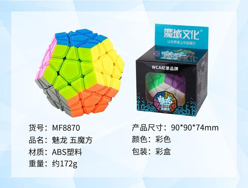 (image for) MoYu Meilong Megaminx Cube, 2x2 / 3x3 Dodecahedron Puzzle Cube, Irregular 12-Sided Magic Cube