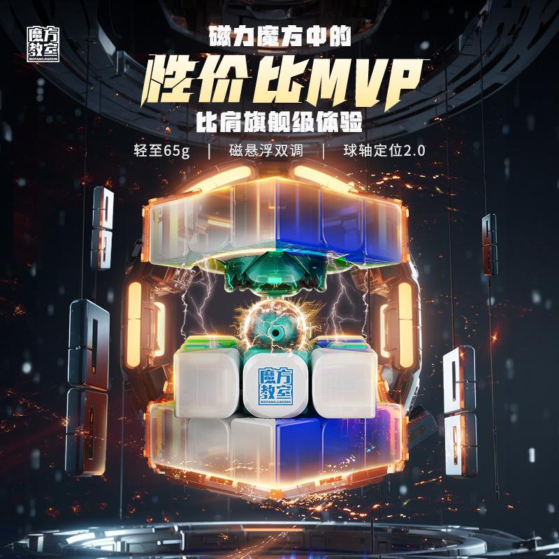 (image for) MoYu RS3M V5 3x3 Magnetic Speed Cube, MagLev Ball Core Magic Coat, Competition Professional Puzzle Cube