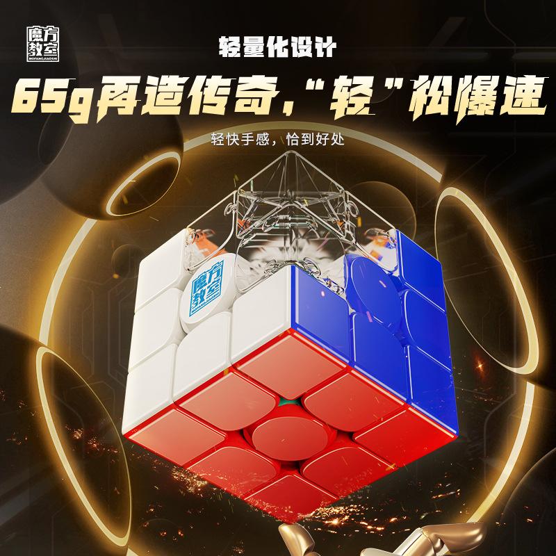 (image for) MoYu RS3M V5 3x3 Magnetic Speed Cube, MagLev Ball Core Magic Coat, Competition Professional Puzzle Cube