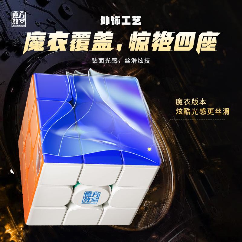 (image for) MoYu RS3M V5 3x3 Magnetic Speed Cube, MagLev Ball Core Magic Coat, Competition Professional Puzzle Cube