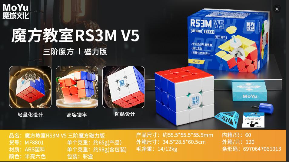 (image for) MoYu RS3M V5 3x3 Magnetic Speed Cube, MagLev Ball Core Magic Coat, Competition Professional Puzzle Cube