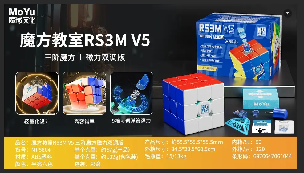 (image for) MoYu RS3M V5 3x3 Magnetic Speed Cube, MagLev Ball Core Magic Coat, Competition Professional Puzzle Cube