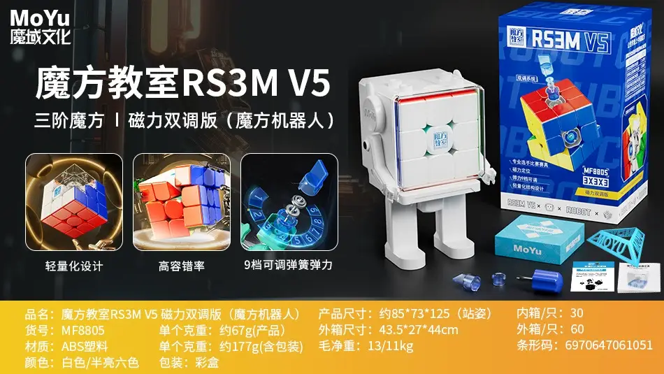 (image for) MoYu RS3M V5 3x3 Magnetic Speed Cube, MagLev Ball Core Magic Coat, Competition Professional Puzzle Cube