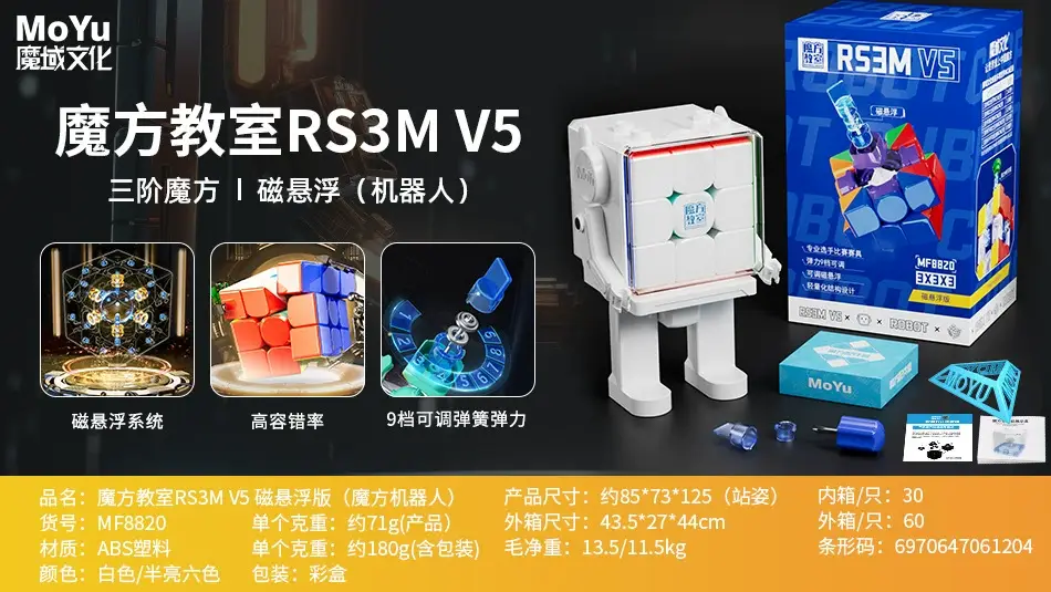 (image for) MoYu RS3M V5 3x3 Magnetic Speed Cube, MagLev Ball Core Magic Coat, Competition Professional Puzzle Cube