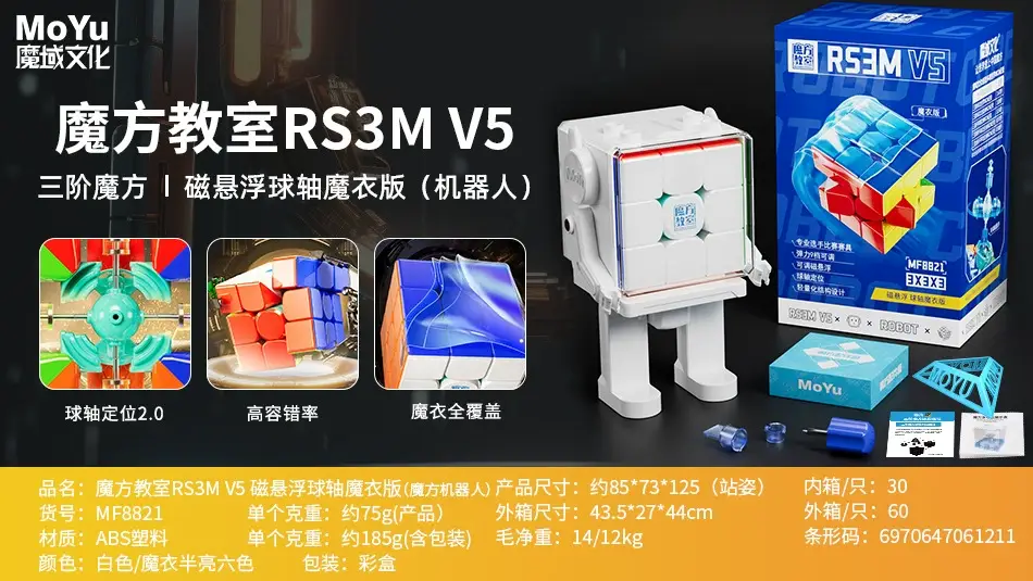 (image for) MoYu RS3M V5 3x3 Magnetic Speed Cube, MagLev Ball Core Magic Coat, Competition Professional Puzzle Cube