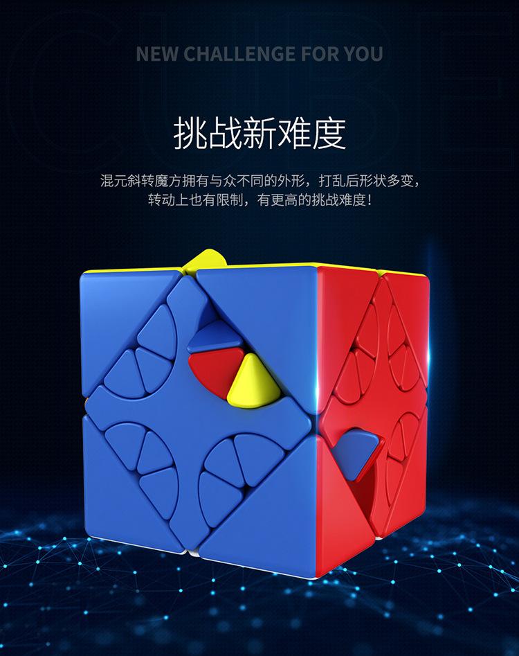 (image for) MoYu Meilong Mixup Skewb Cube, Irregular Twisty Puzzle Cube 60mm (Version 1 / 2 /3 Optional)