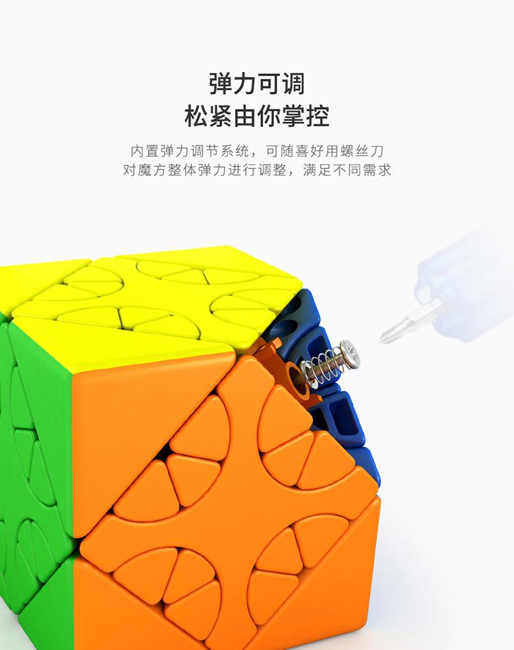 (image for) MoYu Meilong Mixup Skewb Cube, Irregular Twisty Puzzle Cube 60mm (Version 1 / 2 /3 Optional)