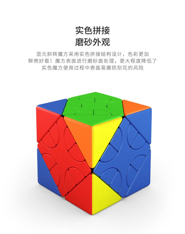 (image for) MoYu Meilong Mixup Skewb Cube, Irregular Twisty Puzzle Cube 60mm (Version 1 / 2 /3 Optional)