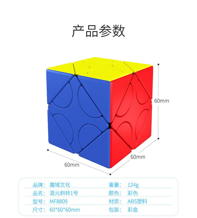 (image for) MoYu Meilong Mixup Skewb Cube, Irregular Twisty Puzzle Cube 60mm (Version 1 / 2 /3 Optional)