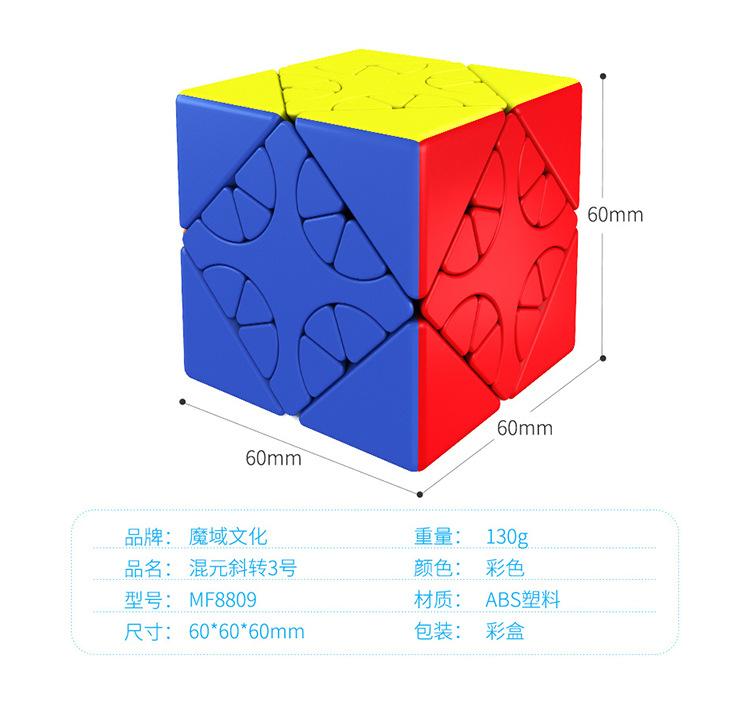 (image for) MoYu Meilong Mixup Skewb Cube, Irregular Twisty Puzzle Cube 60mm (Version 1 / 2 /3 Optional)
