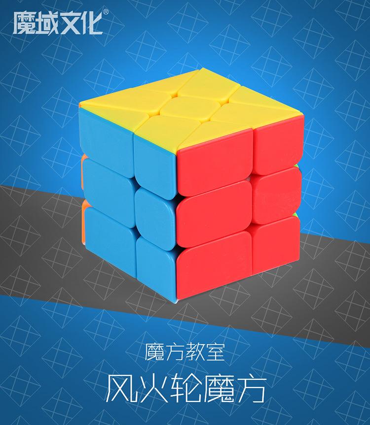 (image for) MoYu Meilong Windmill Cube 3x3 Stickerless Abnormity Twisty Puzzle Cube 56.5mm