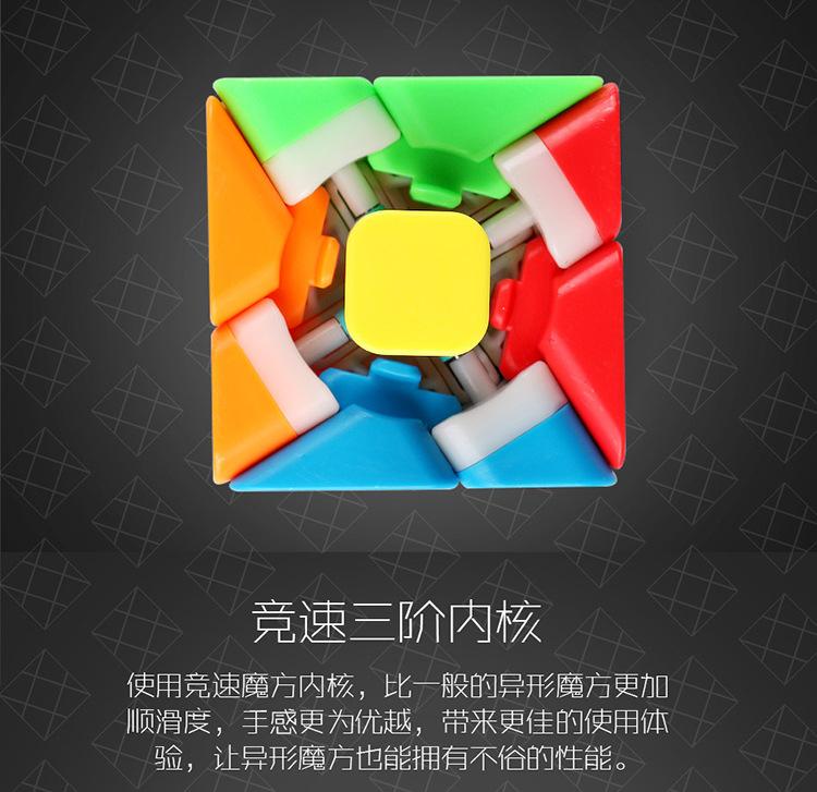 (image for) MoYu Meilong Windmill Cube 3x3 Stickerless Abnormity Twisty Puzzle Cube 56.5mm