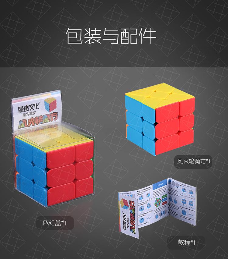 (image for) MoYu Meilong Windmill Cube 3x3 Stickerless Abnormity Twisty Puzzle Cube 56.5mm