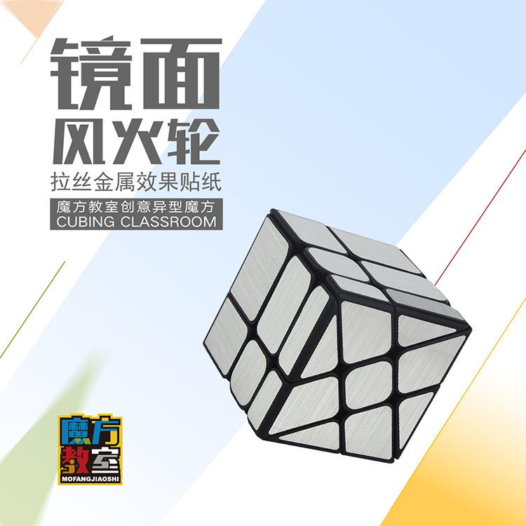 (image for) MoYu Meilong Windmill Cube 3x3 Stickerless Abnormity Twisty Puzzle Cube 56.5mm