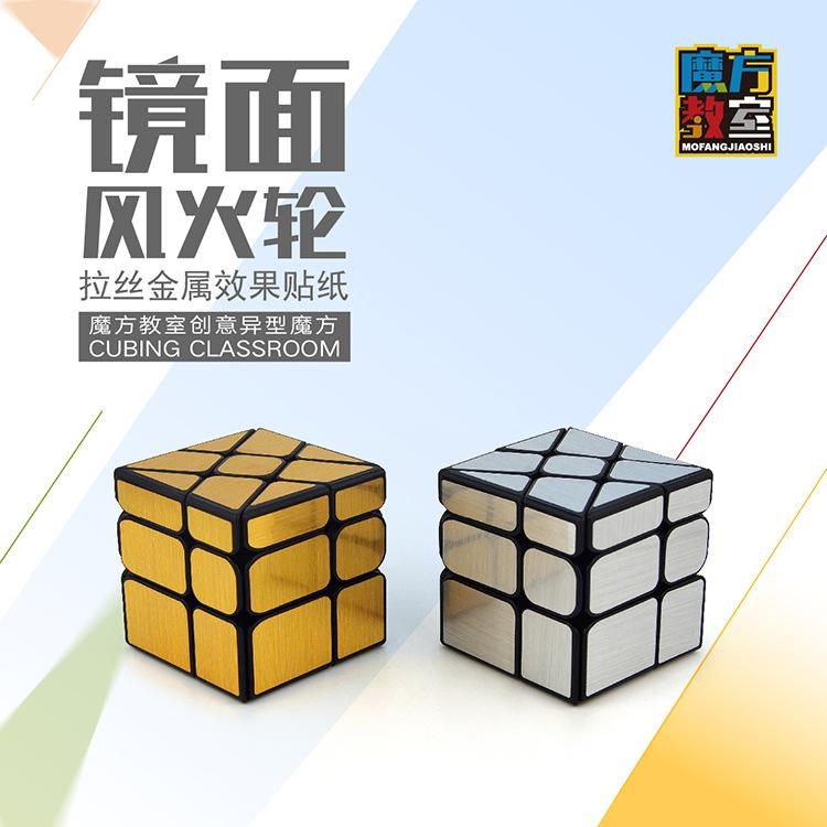 (image for) MoYu Meilong Windmill Cube 3x3 Stickerless Abnormity Twisty Puzzle Cube 56.5mm
