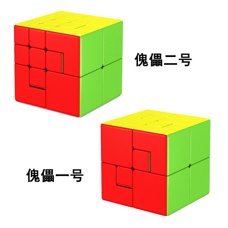 (image for) MoYu Meilong Puppet Cube I & II, Limited Rotation Bandaged Puzzle Cube, 56mm Brain Teaser Toy
