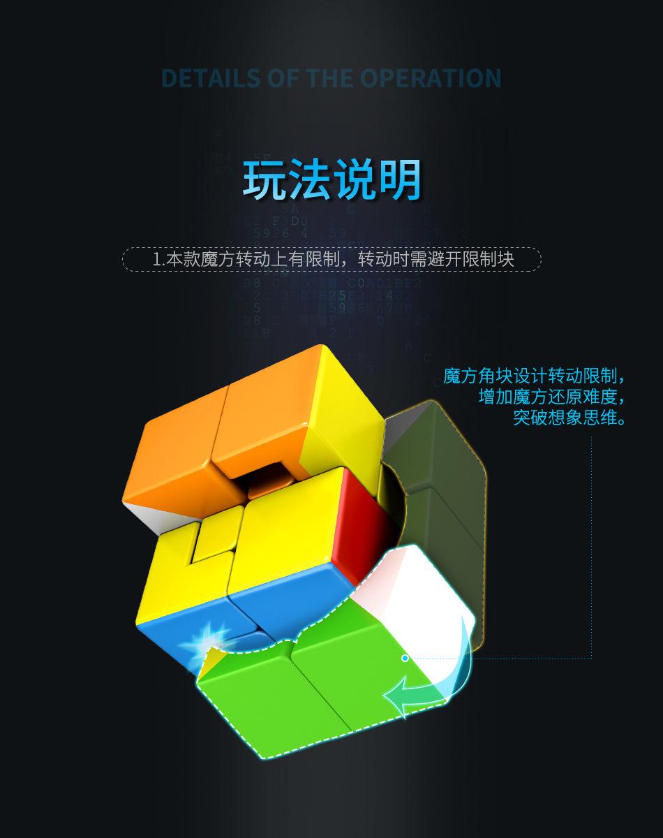 (image for) MoYu Meilong Puppet Cube I & II, Limited Rotation Bandaged Puzzle Cube, 56mm Brain Teaser Toy