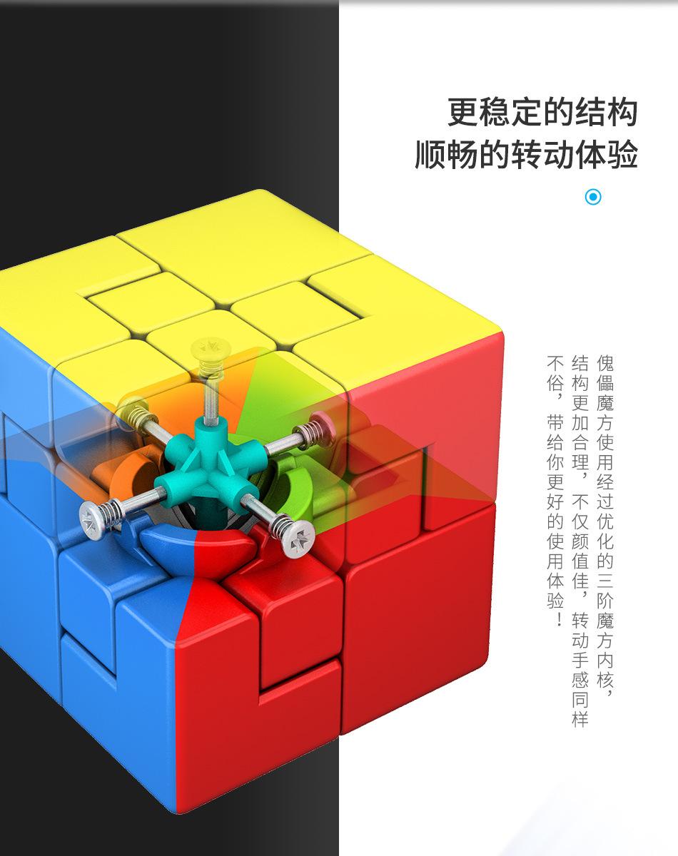 (image for) MoYu Meilong Puppet Cube I & II, Limited Rotation Bandaged Puzzle Cube, 56mm Brain Teaser Toy