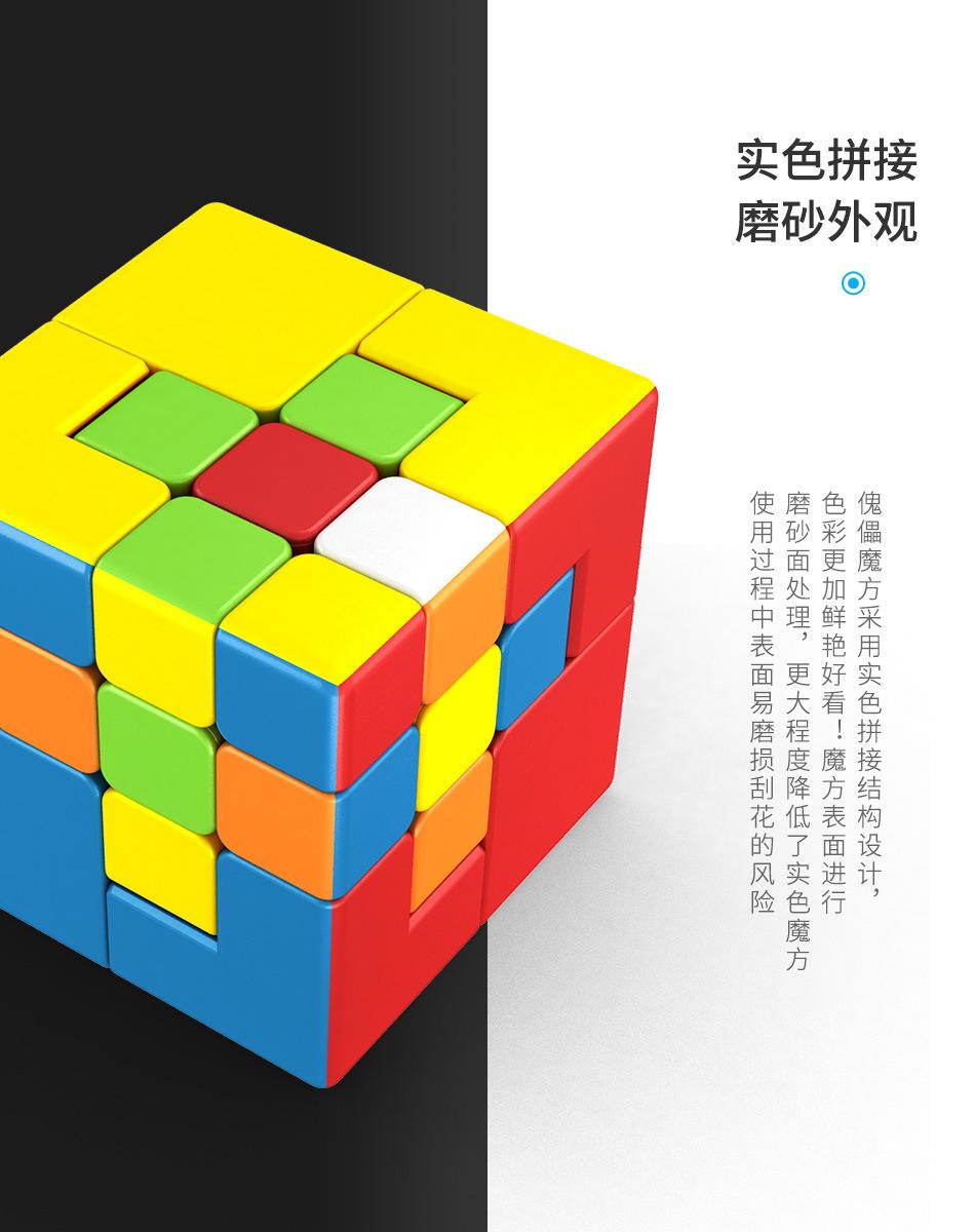 (image for) MoYu Meilong Puppet Cube I & II, Limited Rotation Bandaged Puzzle Cube, 56mm Brain Teaser Toy