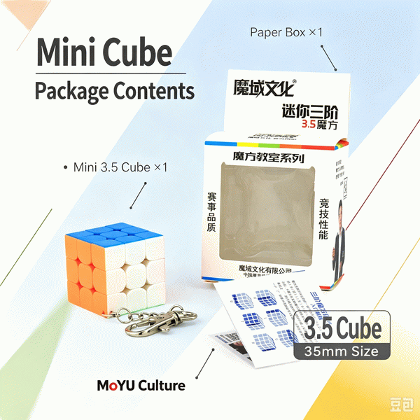 (image for) Meilong Mini 3x3 Cube 35mm | MoYu MoFang JiaoShi Mini 3x3 Speed Cube with Keychain
