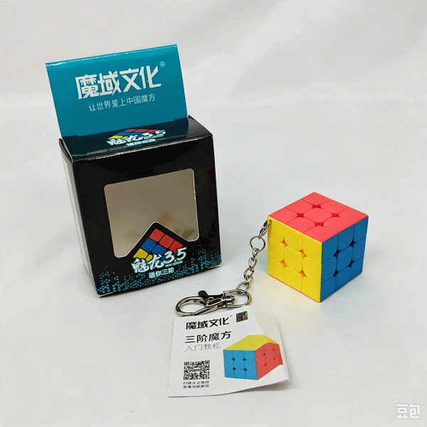 (image for) Meilong Mini 3x3 Cube 35mm | MoYu MoFang JiaoShi Mini 3x3 Speed Cube with Keychain