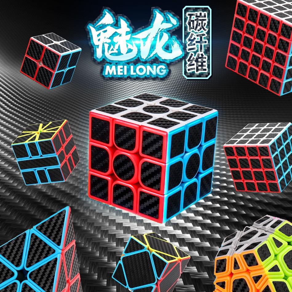 (image for) MoYu Meilong Carbon Fiber Sticker Magic Cube Series, 2x2 3x3 4x4 5x5 Pyraminx Skewb SQ1 Megaminx Puzzle Cube