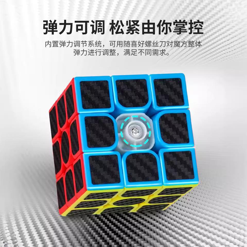 (image for) MoYu Meilong Carbon Fiber Sticker Magic Cube Series, 2x2 3x3 4x4 5x5 Pyraminx Skewb SQ1 Megaminx Puzzle Cube