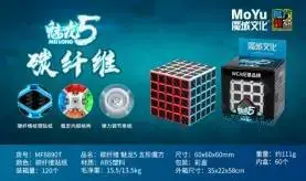 (image for) MoYu Meilong Carbon Fiber Sticker Magic Cube Series, 2x2 3x3 4x4 5x5 Pyraminx Skewb SQ1 Megaminx Puzzle Cube