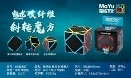 (image for) MoYu Meilong Carbon Fiber Sticker Magic Cube Series, 2x2 3x3 4x4 5x5 Pyraminx Skewb SQ1 Megaminx Puzzle Cube