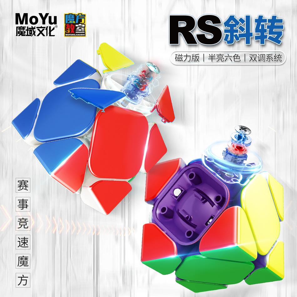 (image for) MoYu RS Skewb Magnetic Speed Cube, Professional Skewb Puzzle for Competition, Educational Brain Teaser Toy