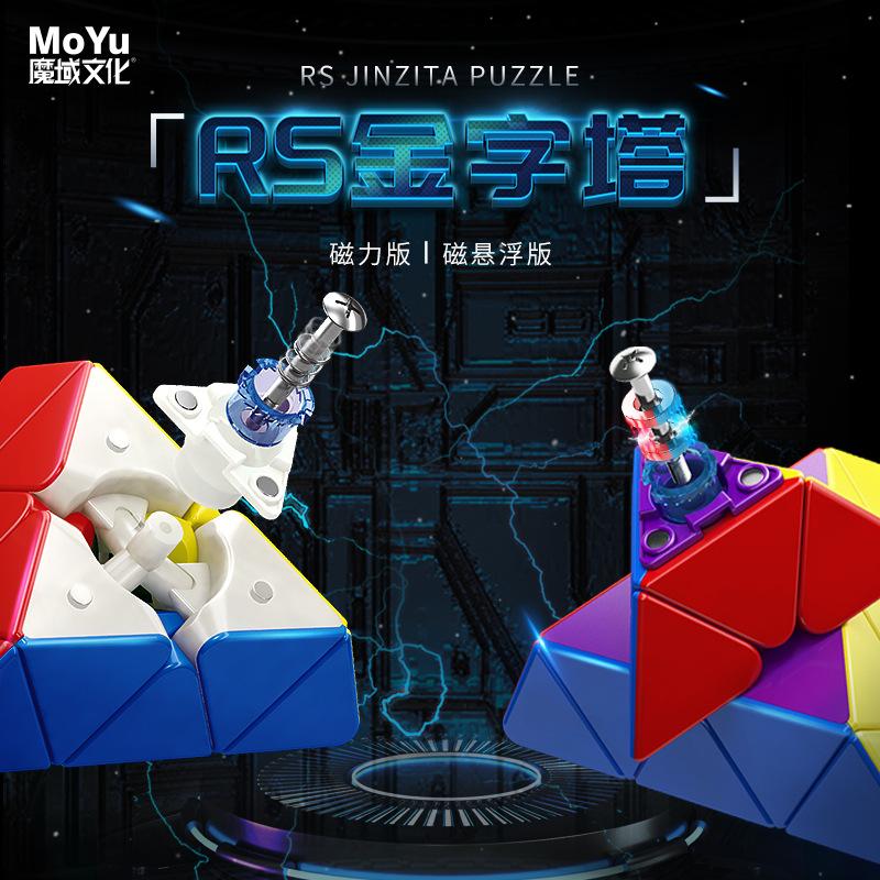 (image for) MoYu RS Pyraminx Magnetic Speed Puzzle, Magnetic & Magnetic Levitation Triangle Tetrahedron Pyramid Cube, Educational Competition Toy