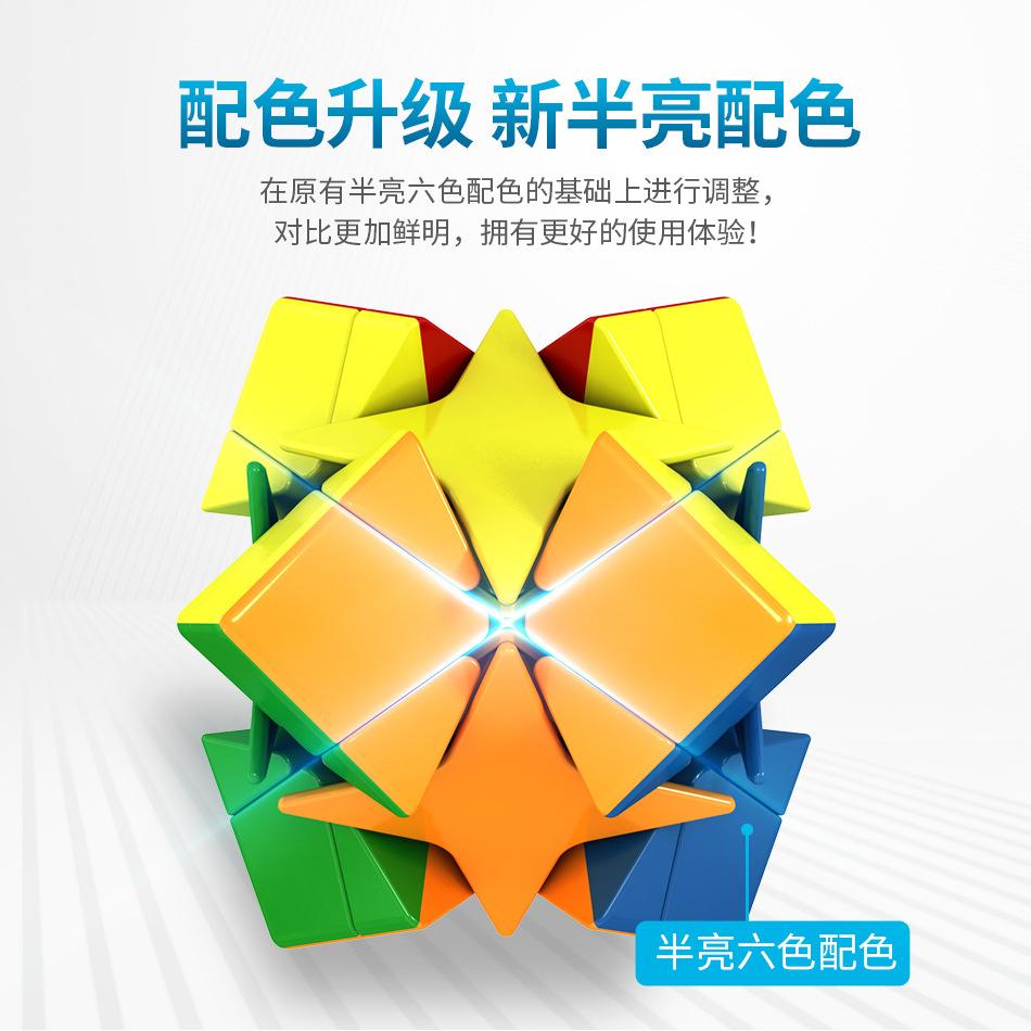 (image for) Cube Classroom Meilong Polaris Cube & Maple Leaf Cube, Upgraded Skewb Variant Twisted Puzzle, Educational Irregular Magic Cube
