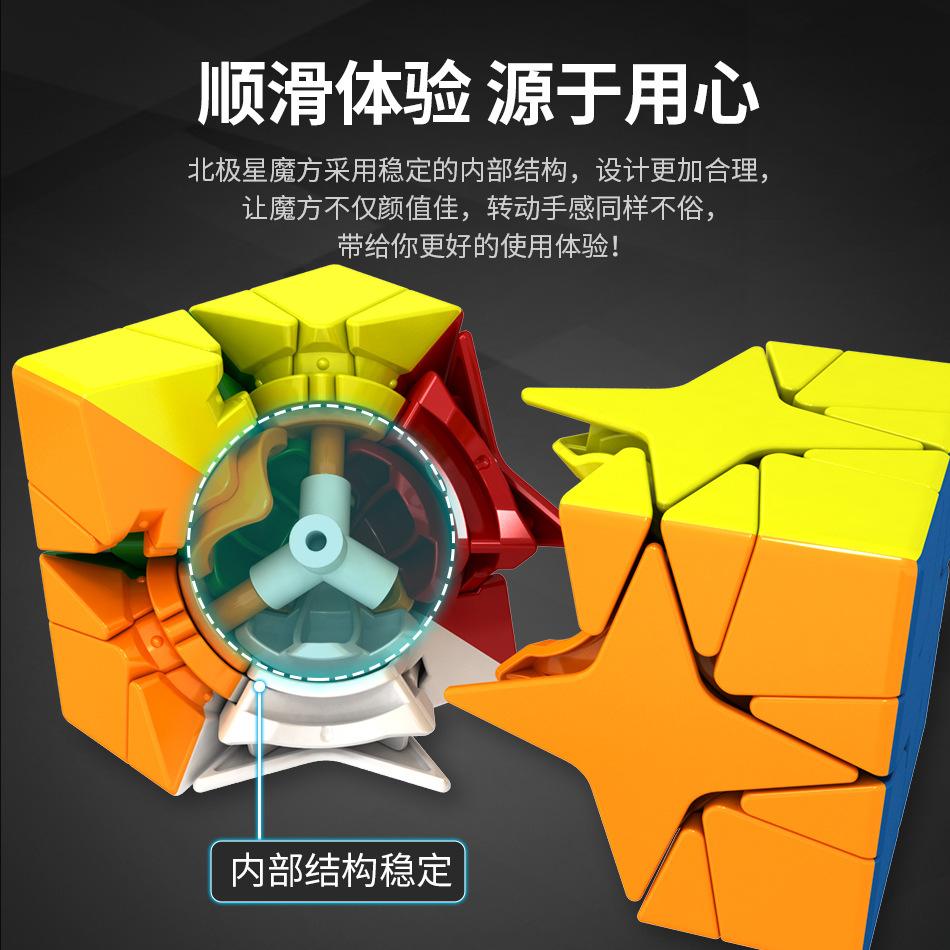 (image for) Cube Classroom Meilong Polaris Cube & Maple Leaf Cube, Upgraded Skewb Variant Twisted Puzzle, Educational Irregular Magic Cube