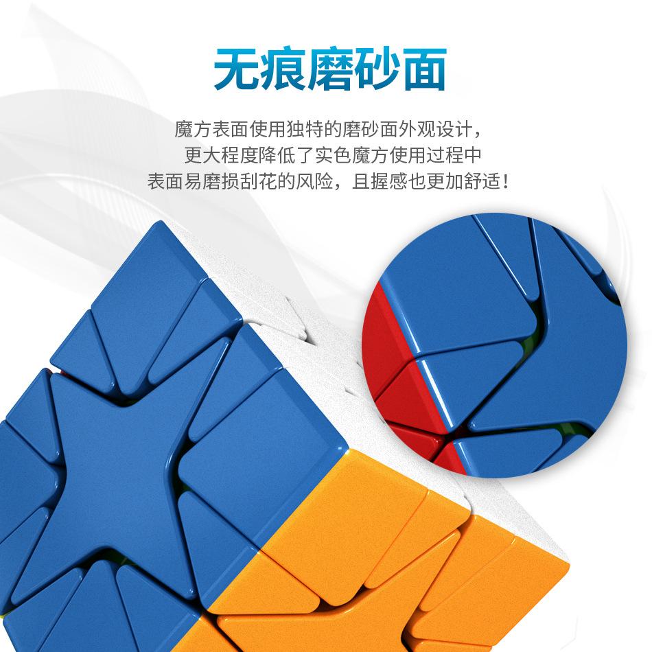(image for) Cube Classroom Meilong Polaris Cube & Maple Leaf Cube, Upgraded Skewb Variant Twisted Puzzle, Educational Irregular Magic Cube
