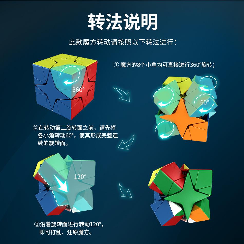 (image for) Cube Classroom Meilong Polaris Cube & Maple Leaf Cube, Upgraded Skewb Variant Twisted Puzzle, Educational Irregular Magic Cube