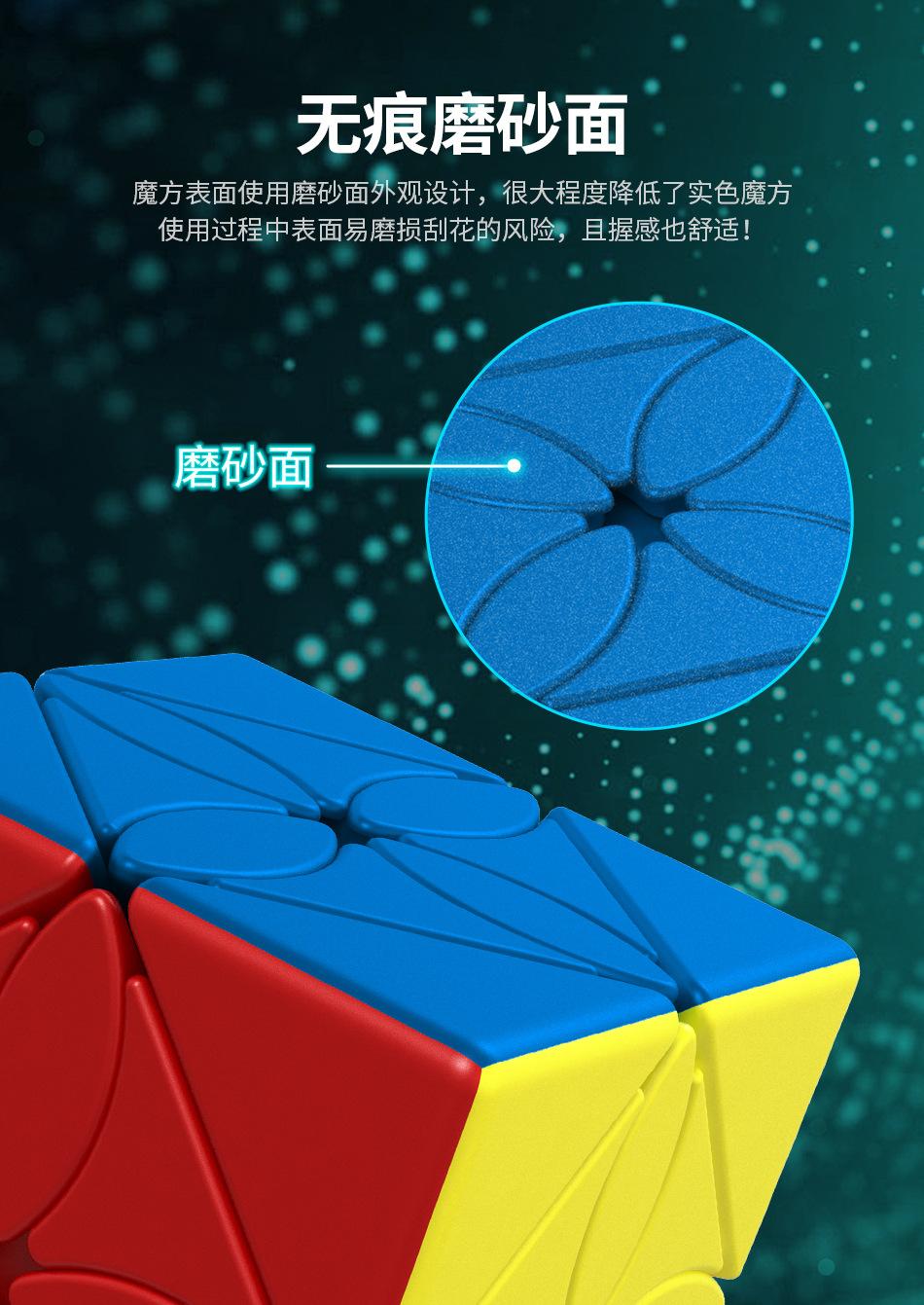 (image for) Cube Classroom Meilong Polaris Cube & Maple Leaf Cube, Upgraded Skewb Variant Twisted Puzzle, Educational Irregular Magic Cube