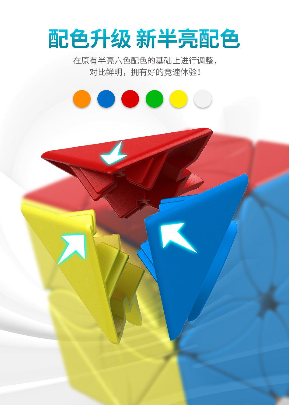 (image for) Cube Classroom Meilong Polaris Cube & Maple Leaf Cube, Upgraded Skewb Variant Twisted Puzzle, Educational Irregular Magic Cube